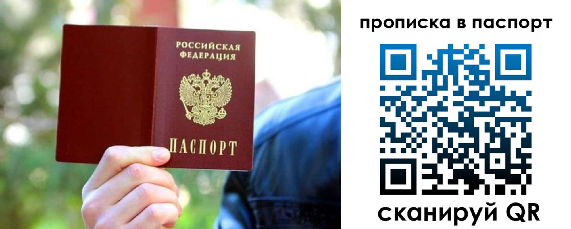 прописка иностранных граждан в Вуктыле