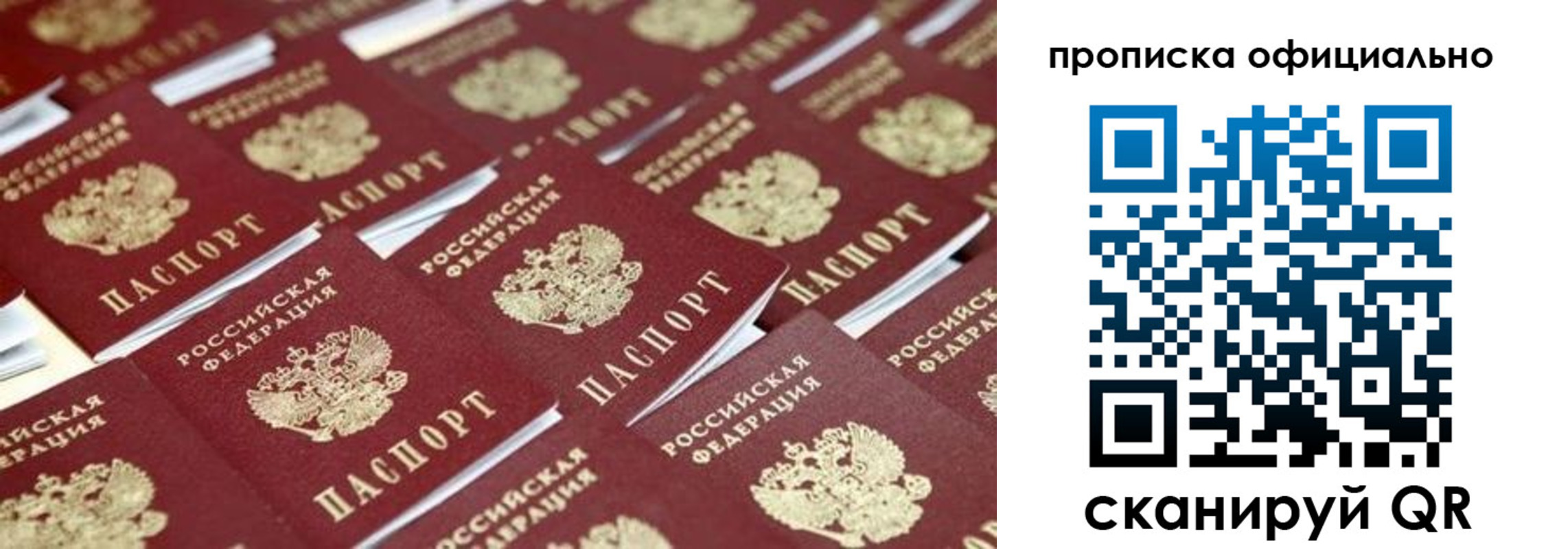 прописка гарантия в Вуктыле