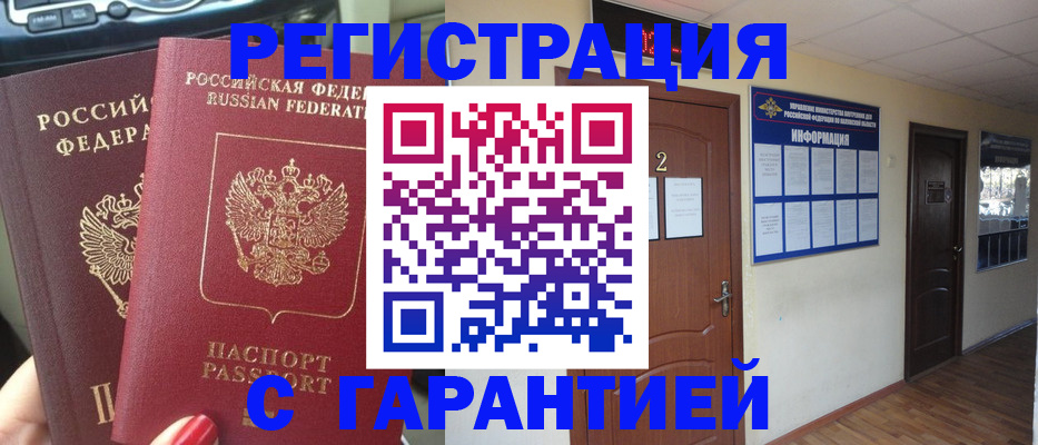 прописка для школы в Вуктыле