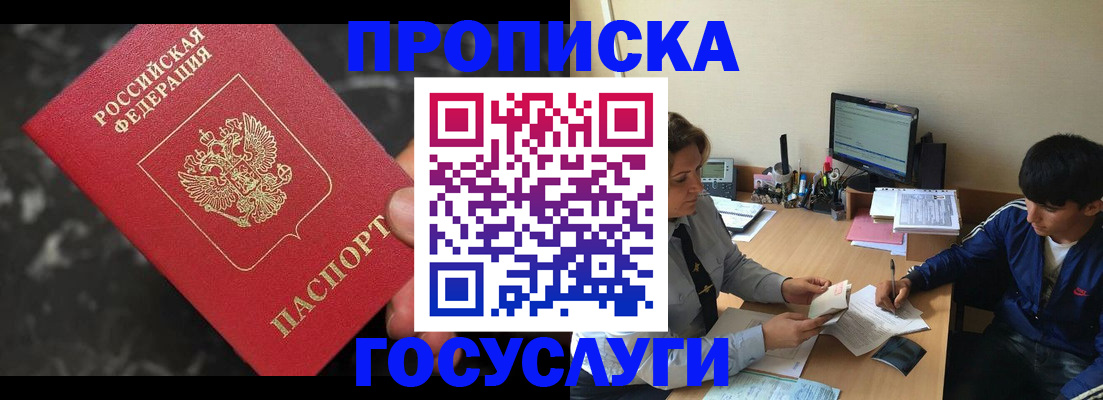 временная регистрация для всех в Вуктыле