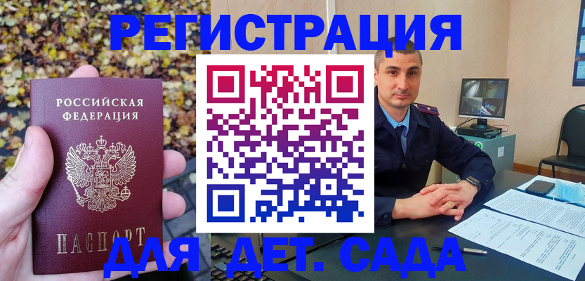 временная регистрация поиск в Вуктыле