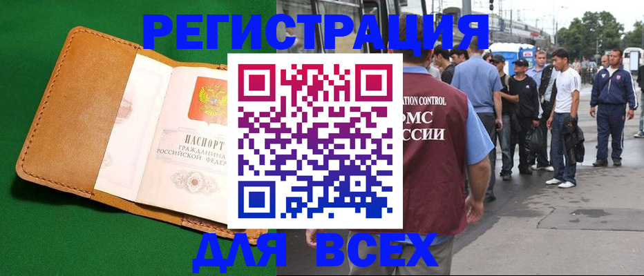 прописка законно в Вуктыле