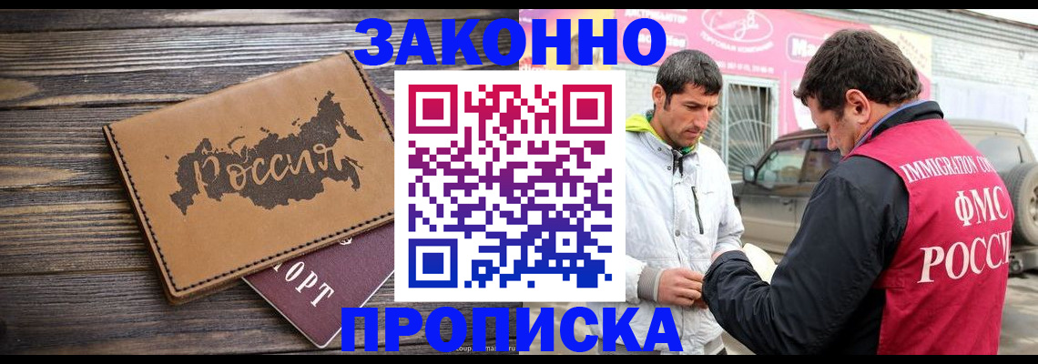 прописка иностранных граждан в Вуктыле