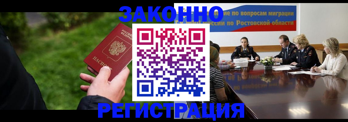 прописка ребенка в Вуктыле