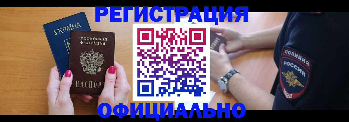 временная регистрация адрес в Вуктыле