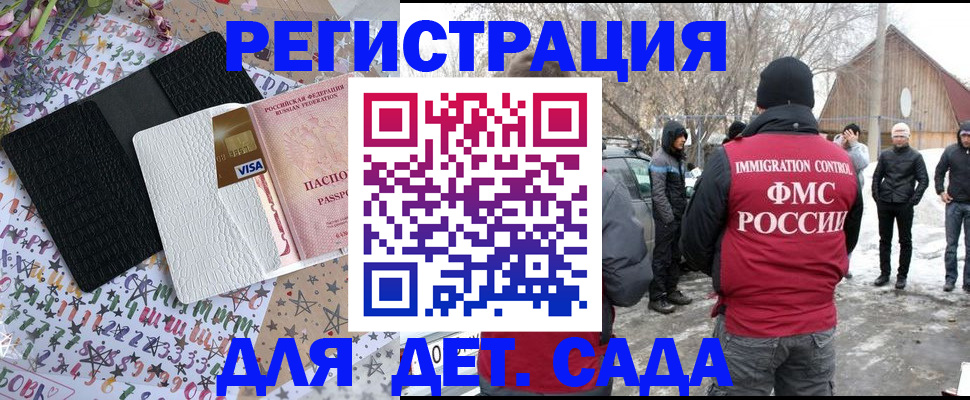 прописка законно в Вуктыле