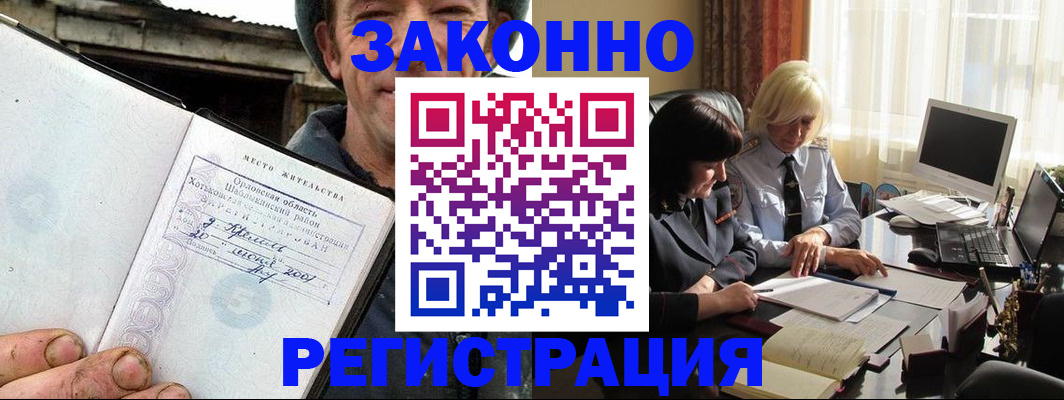 временная регистрация гарантия в Вуктыле