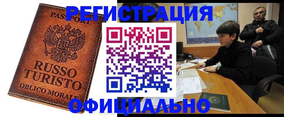 временная регистрация поиск в Вуктыле
